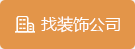 ��װ�ι�˾